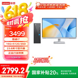 联想（Lenovo）来酷 Lecoo商务办公台式电脑主机(酷睿13代i7-13620H 16G 512G SSD )23.8英寸显示器