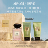 阿玛尼苏州牡丹50ml 男女中性清新香水礼盒 礼盒纪念日生日礼物女