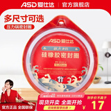 爱仕达（ASD）高压锅密封圈配件原装18/20/22/24/26CM压力锅硅胶圈橡胶圈皮垫圈 QGJ22 (A22铝合金高压锅适用)