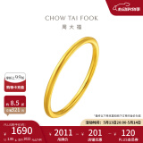 周大福素圈戒指足金首饰黄金戒指女生日(工费:120计价)EOF1母亲节礼物 18号 足金 约2.00g