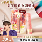 曼秀雷敦张艺兴同款柔融盈润唇膏男女保湿滋润去死皮淡唇纹完熟白桃味3.3g