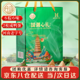 丹谊粽子礼盒  端午节6粽6味含咸鸭蛋900g礼盒 河南老字号粽子大礼包