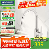 摩恩（MOEN）厨房冷热水龙头 净铅高抛龙头 水槽洗菜盆洗碗盆防飞溅水龙头