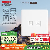 德力西(DELIXI)开关插座面板 CD815系列 电话电脑插座 QSE86T2T8