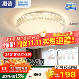 惠普轻奢led吸顶灯全光谱护眼水晶卧室书房灯主卧房间中山灯具包安装