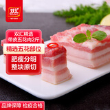 双汇带皮五花肉猪五花冷冻生鲜双汇猪肉烧烤烤肉红烧肉食材 带皮五花肉 1kg 1袋 （共2斤） 袋