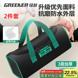 绿林（GREENER）工具包电工结实耐用工具袋帆布加厚收纳包木工电工家用专用多功能