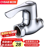 橱卫帮（CVBAB）铜主体加厚直通角阀4分内外丝直通阀水管开关阀门 水阀开关CV3102