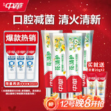 中华花清护牙膏 橙花蒲公英+草本夏桑菊600g（140gx4+20gx2）家庭装