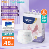 多优（Dyoo）倍护系列纸尿裤婴儿新生儿尿不湿干爽透气线下同步销售多尺码可选 S 1包 58片 【4-8kg】1-3月龄