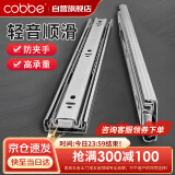 卡贝抽屉滑轨滑道轨道滑轨三节轨道抽屉导轨衣橱柜五金配件抽屉12寸