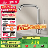 九牧（JOMOO）厨房水龙头7字型龙头360度可旋转水槽高挑龙头冷热33186-205/1B-Z