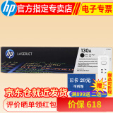 惠普hp cf350a 130a黑彩原装硒鼓 适用于176n/177fw打印机 CF350A黑色粉盒（约1000页）