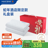 梦百合（MLILY）慢回弹记忆棉枕酒店同款枕头 五星零压枕限定礼盒装（对装）