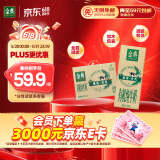 伊利金典减碳有机纯牛奶整箱 250ml*12盒 3.6g乳蛋白 原产地有机牧场