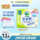 乐而雅花王宠爱肌丝薄柔棉日用卫生巾22.5cm16片姨妈巾绵柔表层自在透气