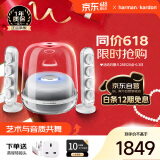 哈曼卡顿水晶四代 家庭影院音响 水晶4代桌面音箱 电视电脑音响 礼物氛围音响 Soundsticks4白色