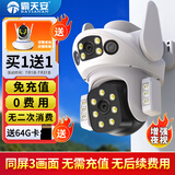 霸天安4g监控无线摄像头无需连wifi网络终身免流量室外监控器家用360度无死角全景全彩夜视手机远程户外