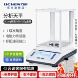 力辰万分之一电子分析天平0.0001g万分之一电子天平实验室0.1mg高精度 京仓发【0.1mg/100g】LC-FA1004