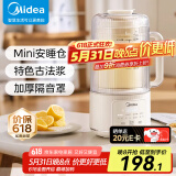 美的（Midea）豆浆机破壁机全自动免煮2024新款家用小型多功能榨汁机辅食机轻音免手洗免过滤智能预约1-2人畅饮 DJ12B-FB80E73 1.2L
