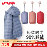 鸭鸭（YAYA）佟丽娅同款轻薄羽绒服女新款秋冬季休闲短款连帽保暖轻便韩版外套 雾霾蓝 2XL