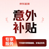笔记本游戏本7天意外补贴20元
