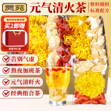 贡苑金丝皇菊花黄芪枸杞王【20包】搭中药材补气血女养生血花茶包140g