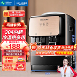 美菱（MeiLing） 饮水机 家用迷你制热型/冷热多用型台式桌面 饮水器 美菱经典丨 冷热型 丨轻奢台式推杯款