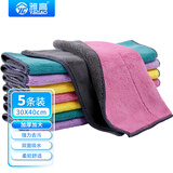 雅高抹布30*40cm5条装涤棉布厨房去污布加厚双面吸水多功能百洁布