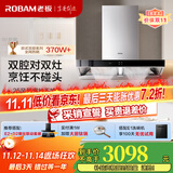 老板双子星65X3S油烟机变频双腔25风量1000Pa静压大吸力抽油烟机挥手智控油烟机 【双边定时烟灶套装】65X3S+23BX-E1 天然气