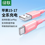 绿联适用苹果17/16/15充电线Type-C数据线USB-C车载CarPlay线iPhone17/16e/15ProMax华为荣耀手机1米3A