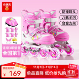 小状元轮滑鞋儿童溜冰鞋女童男童初学中小学滑轮滑冰鞋旱冰鞋成人 粉|八轮全闪（头盔护具+礼包） S 适合鞋码(27-32)