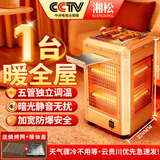 湘松家用快热炉全方位烧烤型四五面烤火炉取暖器小太阳电暖器室内电热烤火器电烤炉子电暖气暖脚神器 中号烧烤型【顶3管】