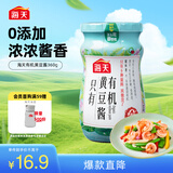 海天 黄豆酱360g 0添加有机调料 拌面下饭酱 炒菜提鲜调味