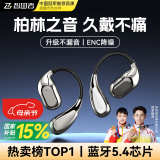 智国者【柏林之声级丨2025最新款】蓝牙耳机挂耳式无线骨传导概念耳夹运动跑步高音质降噪超长续航大电量