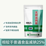 骉祥无钾减钠盐未加碘食用盐320g肾脏病人适用盐家用细盐深井盐e 无钾减钠盐320g*6袋