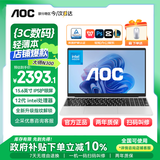 AOC笔记本电脑新款大师N300国家补贴20%12代英特尔15.6英寸轻薄护眼商务办公学生本32+1TB一级能效