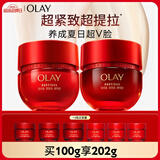 超红瓶面霜滋润轻润50g双支抗皱抗衰老保湿面霜生日礼物送女友