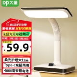 久量（DP） LED台灯学习护眼灯可充电学生儿童专用书桌宿舍阅读灯寝室床头灯 标准款【4000毫安+大灯头设计】 【柔光+无可视频闪】
