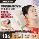 奥克斯（AUX）颈椎按摩器按摩枕多功能呵护全身按摩仪颈肩背腰部家用靠垫热敷生日礼品礼物送长辈父母亲高档实用 【80%客户强选热款】充电款+电机升级全身通用 送爸爸妈妈男女老师七夕情人女神节日高档实用礼