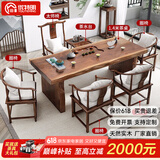 优特明茶台实木大板原木茶桌组合新中式客厅家用泡茶桌小型现代禅意 桌140+太师椅+4圈椅+茶水台