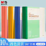 晨光（M&G）文具a5笔记本本子薄软抄记事本软面抄英语会议记录本无线装订60张10本APNBC013办公用品