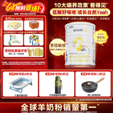佳贝艾特（Kabrita）悦白婴儿配方羊奶粉 1段(0-6个月)400克 天然A2蛋白