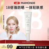 梦妆净白修护水感精华防晒霜30ml水润清透护肤品生日礼物送女友