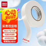 天章 （TANGO）双面胶 泡沫胶带 双面泡棉胶带 双面海绵胶 厚双面胶海棉胶条 强力双面胶 24mm*5Y*12卷