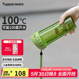 特百惠（Tupperware）茶韵500ML塑料杯男女士学生夏季运动水杯子户外便携大容量 罗勒绿