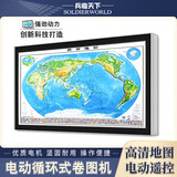 兵临天下 电动循环式卷图机挂图机遥控升降多幅联动地图机（不含图布）2.5米宽1.8米高