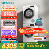 西门子（SIEMENS）iQ300 10+10kg洗烘套装 智能除渍强效除螨 热泵速烘  WG52A100AW+WQ55A2D00W 国家补贴以旧换新