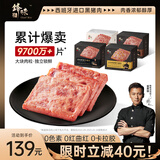 锋味派黑猪午餐肉316g*4盒（多种口味） 独立包装开袋速食早餐火腿罐头