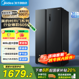 美的（Midea）605升对开门冰箱双开门智能变频一级能效节能家用电冰箱风冷无霜净味大容量 国家补贴20% BCD-605WKPZM(E) 双变频双循环款